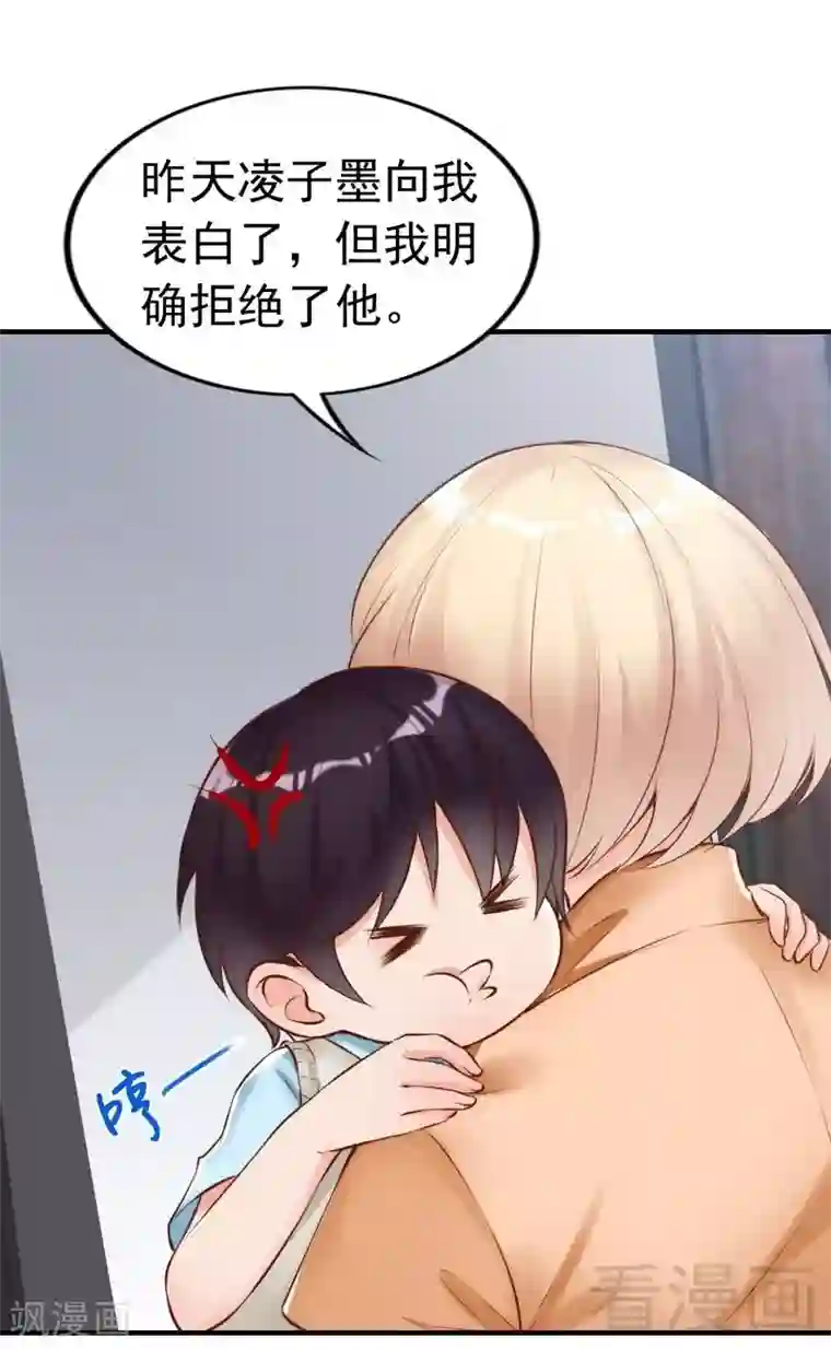 老婆大人有点冷第112话 痛失挚爱的滋味