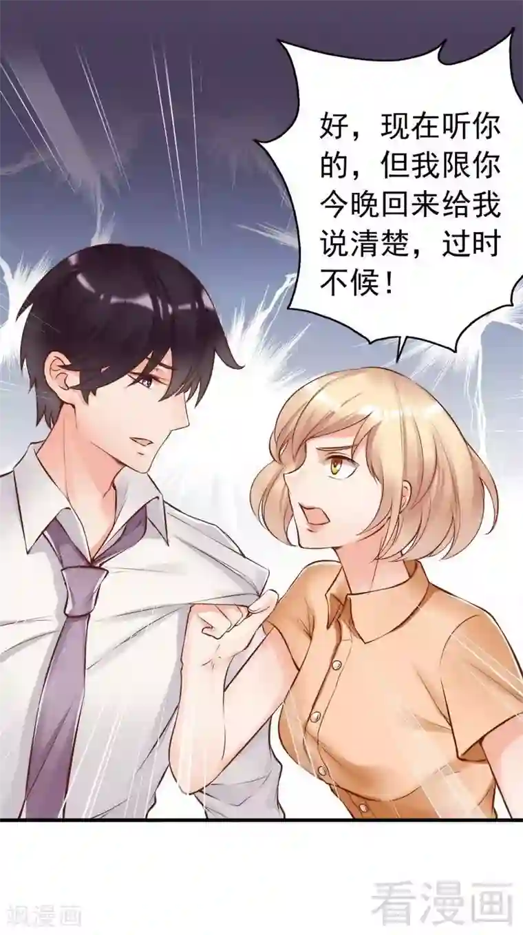 老婆大人有点冷第112话 痛失挚爱的滋味