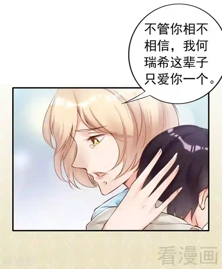 老婆大人有点冷第112话 痛失挚爱的滋味