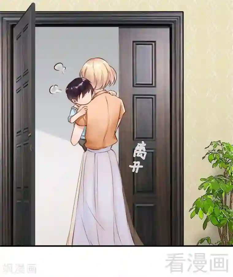 老婆大人有点冷第112话 痛失挚爱的滋味