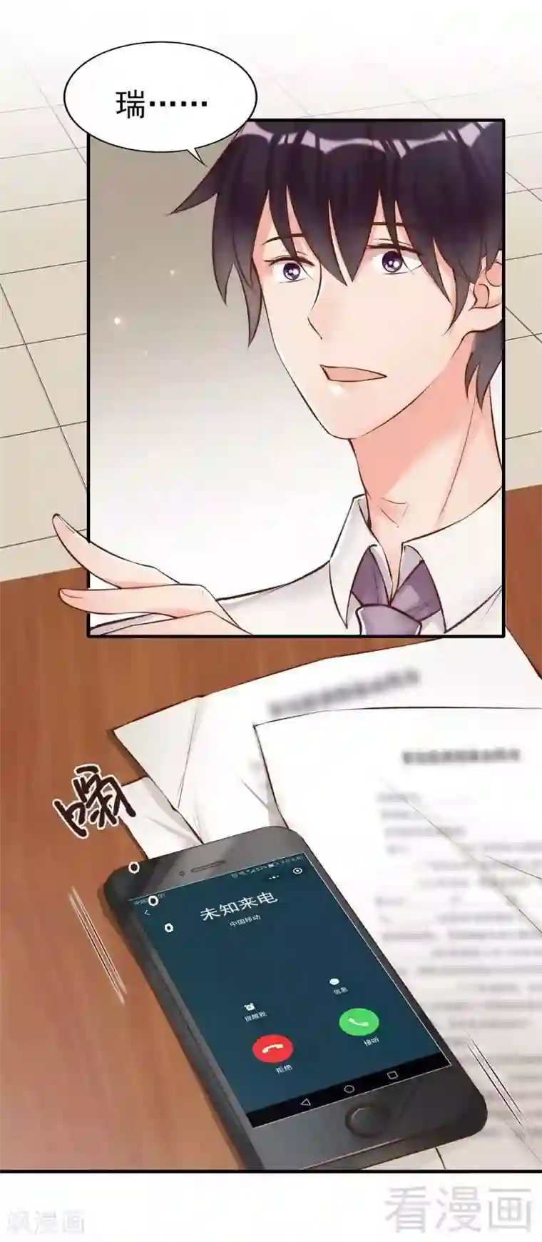 老婆大人有点冷第112话 痛失挚爱的滋味