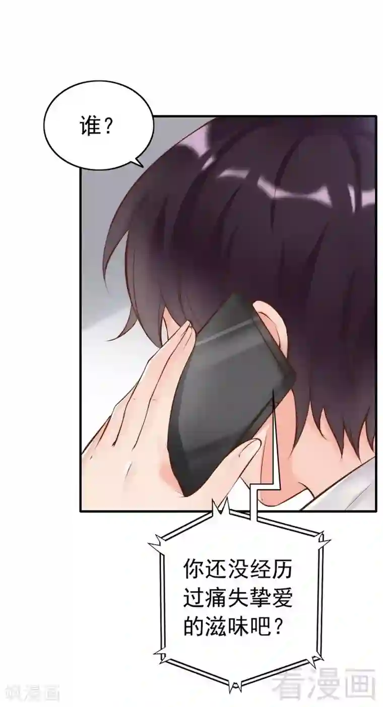 老婆大人有点冷第112话 痛失挚爱的滋味