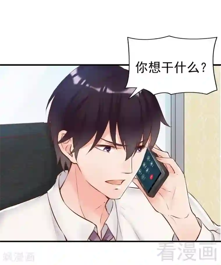 老婆大人有点冷第112话 痛失挚爱的滋味