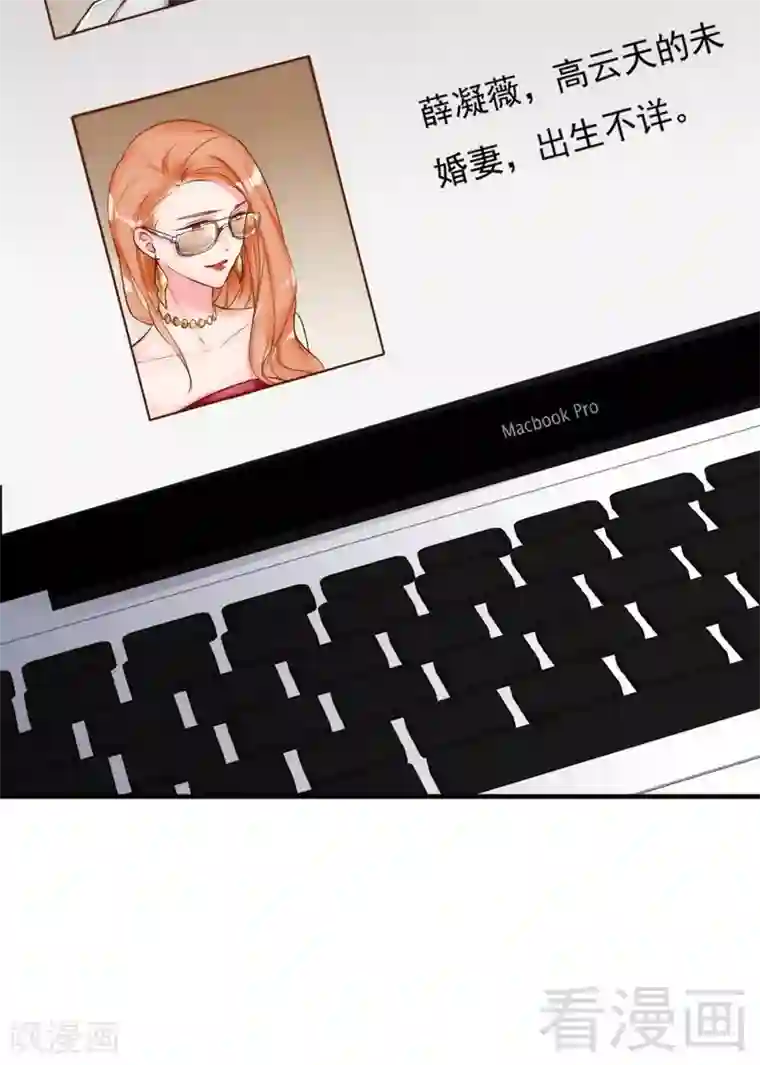 老婆大人有点冷第113话 情敌的挑战