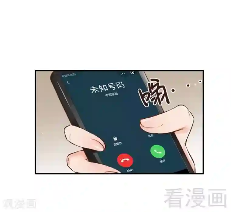 老婆大人有点冷第113话 情敌的挑战