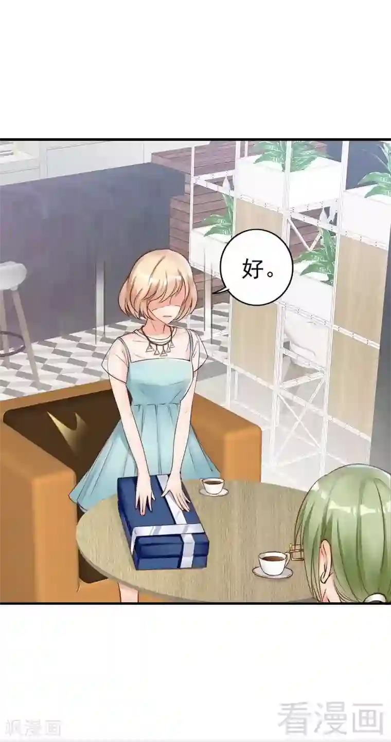 老婆大人有点冷第113话 情敌的挑战