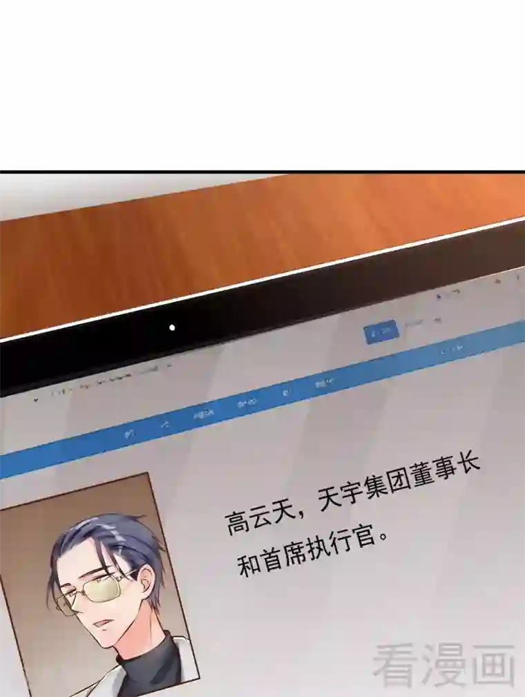 老婆大人有点冷第113话 情敌的挑战