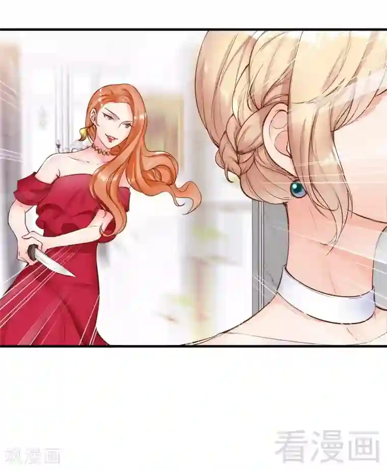 老婆大人有点冷第114话 危机四伏的舞会