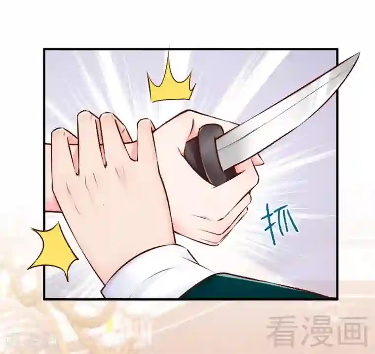 老婆大人有点冷第114话 危机四伏的舞会