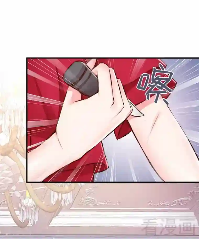 老婆大人有点冷第114话 危机四伏的舞会