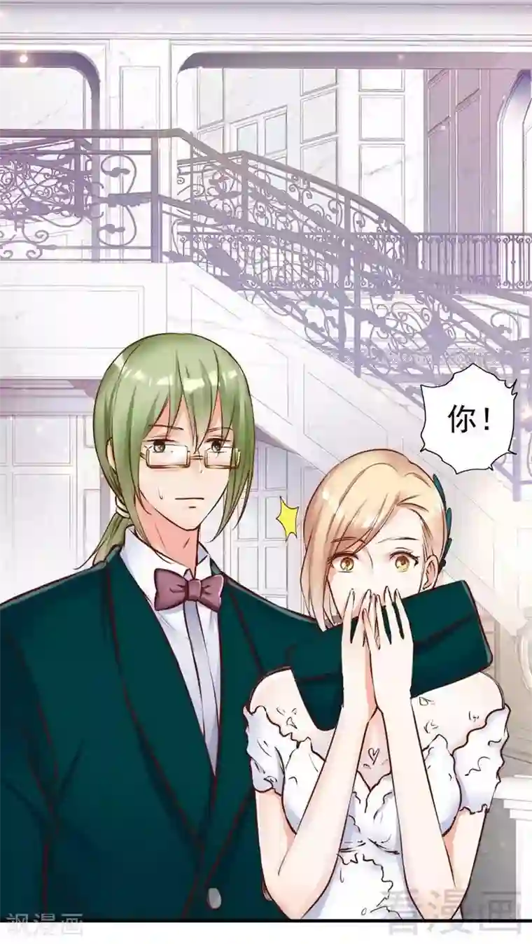 老婆大人有点冷第114话 危机四伏的舞会