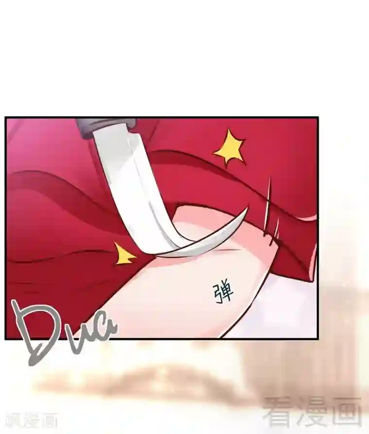 老婆大人有点冷第114话 危机四伏的舞会