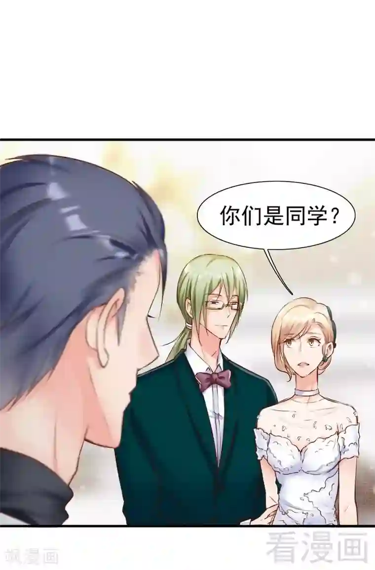 老婆大人有点冷第114话 危机四伏的舞会