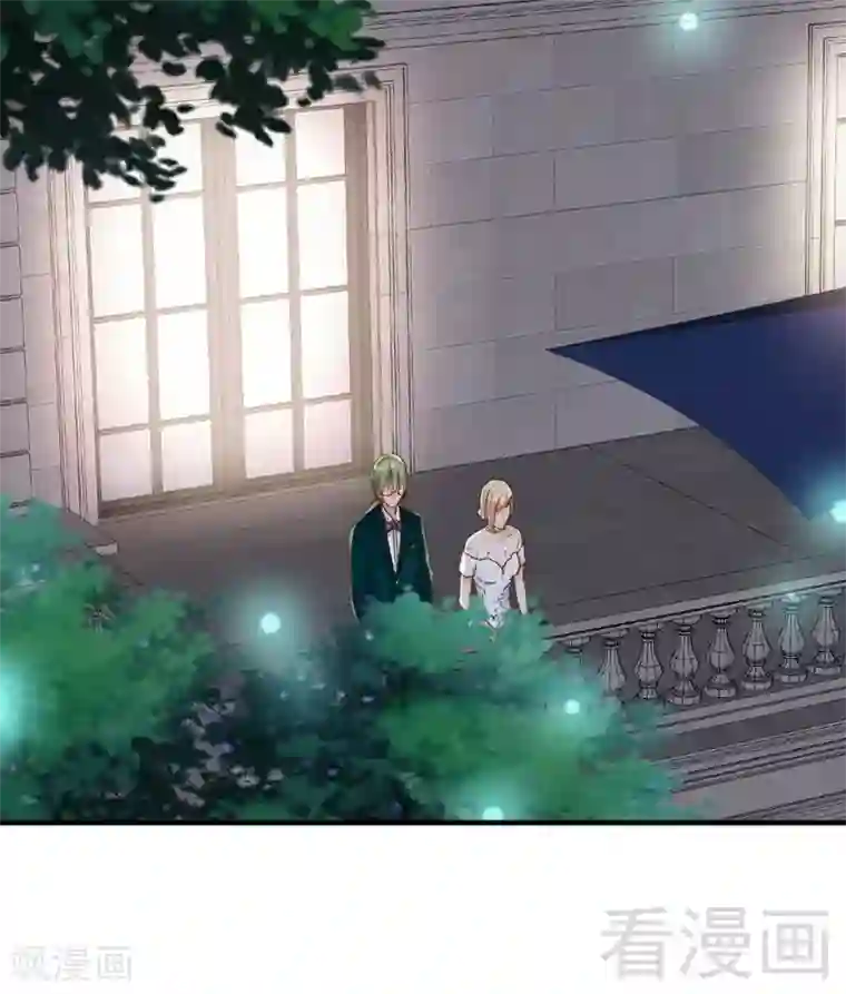 老婆大人有点冷第114话 危机四伏的舞会