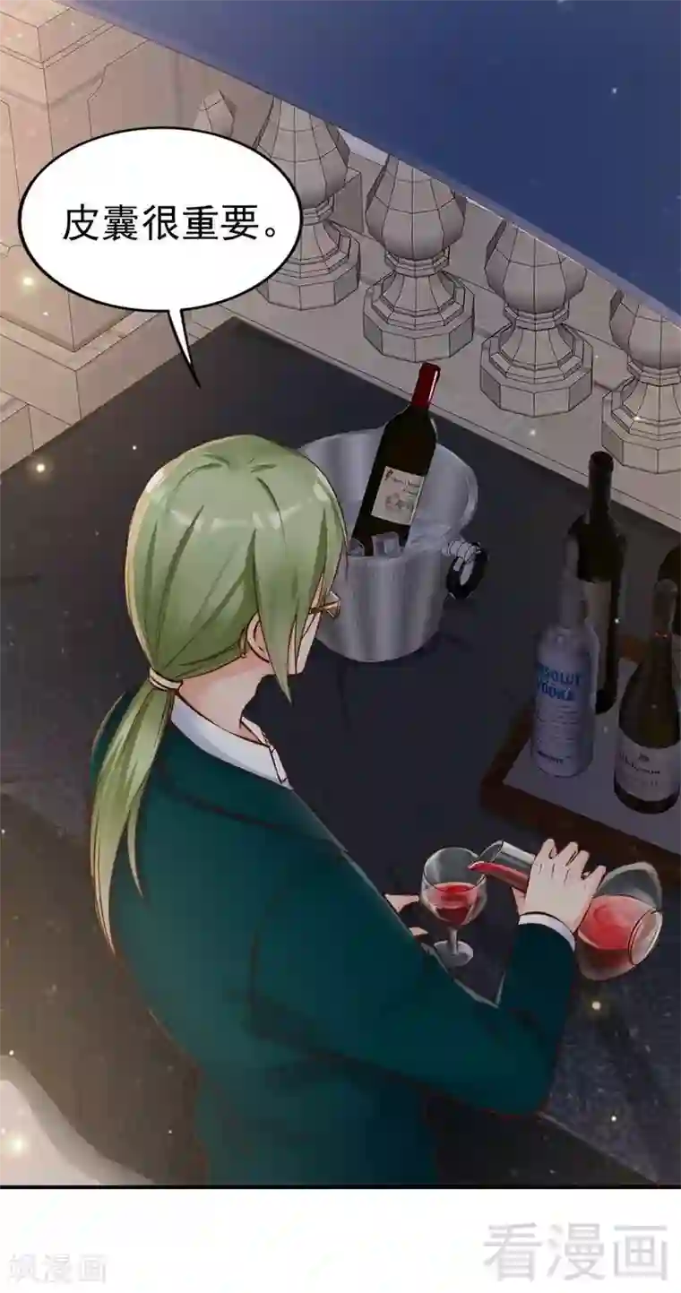 老婆大人有点冷第114话 危机四伏的舞会