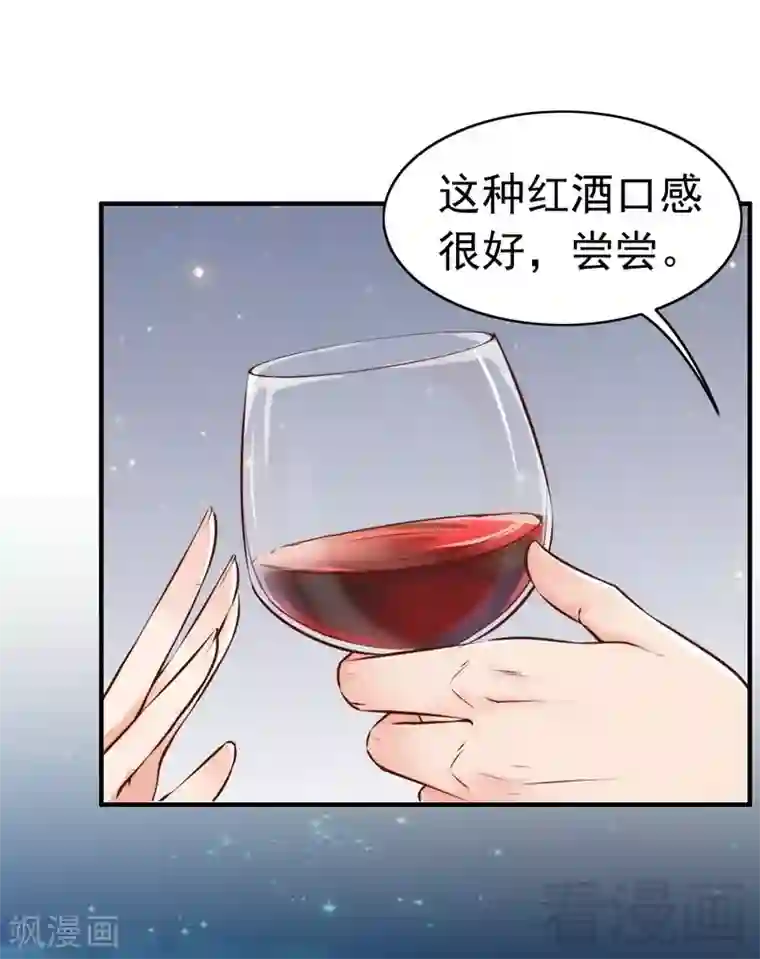 老婆大人有点冷第114话 危机四伏的舞会