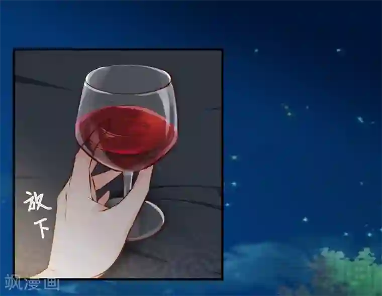 老婆大人有点冷第114话 危机四伏的舞会