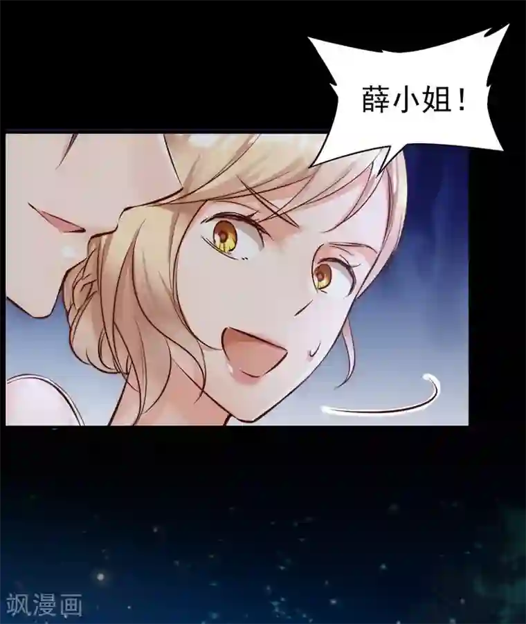 老婆大人有点冷第115话 送你一条消息