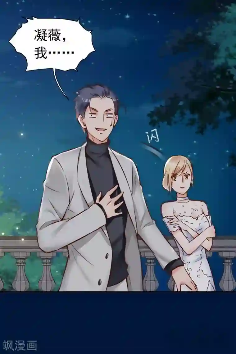 老婆大人有点冷第115话 送你一条消息