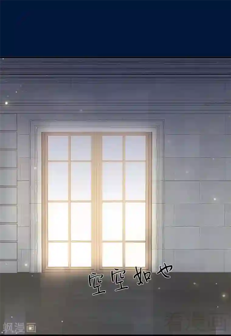 老婆大人有点冷第115话 送你一条消息