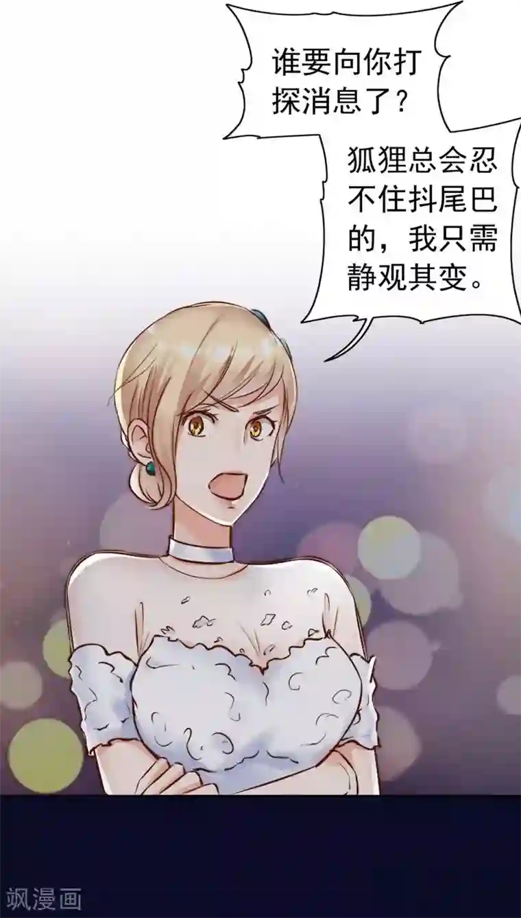 老婆大人有点冷第115话 送你一条消息