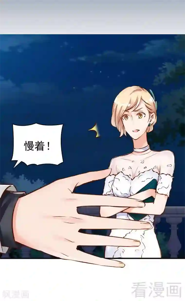 老婆大人有点冷第115话 送你一条消息