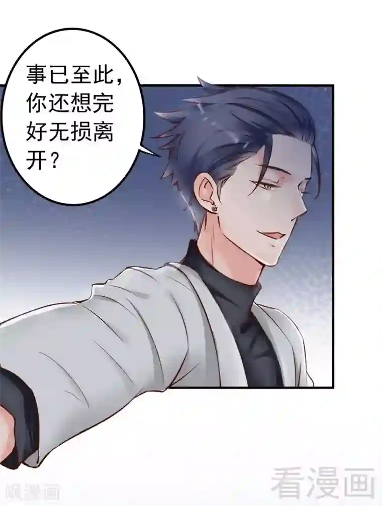 老婆大人有点冷第115话 送你一条消息