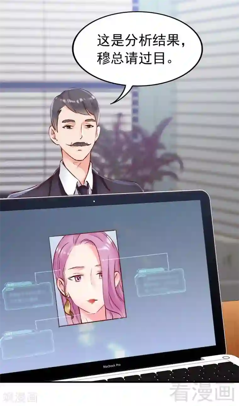 老婆大人有点冷第115话 送你一条消息