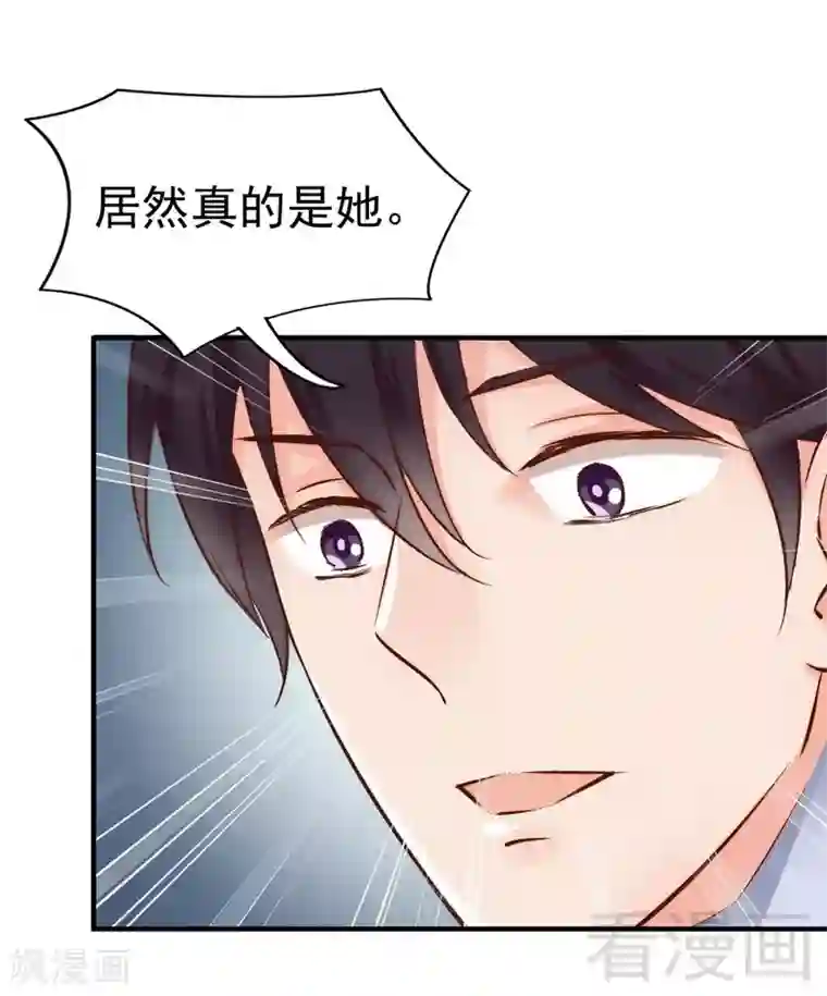 老婆大人有点冷第115话 送你一条消息