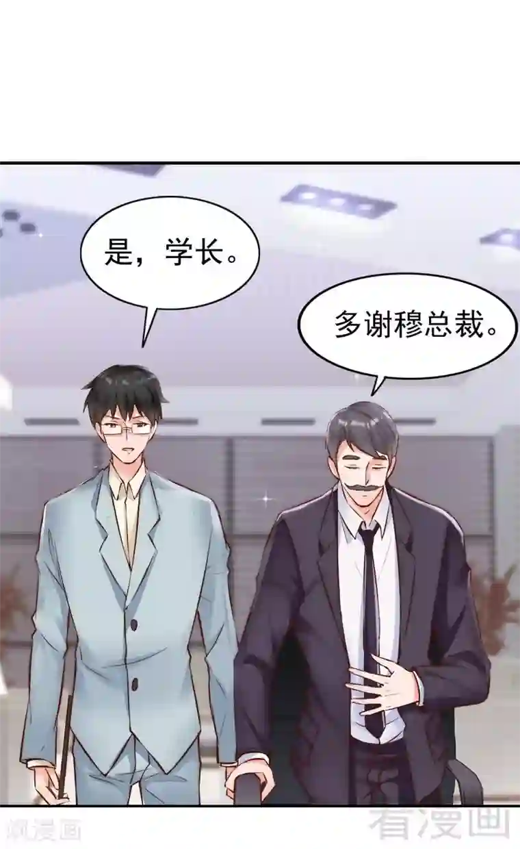 老婆大人有点冷第115话 送你一条消息