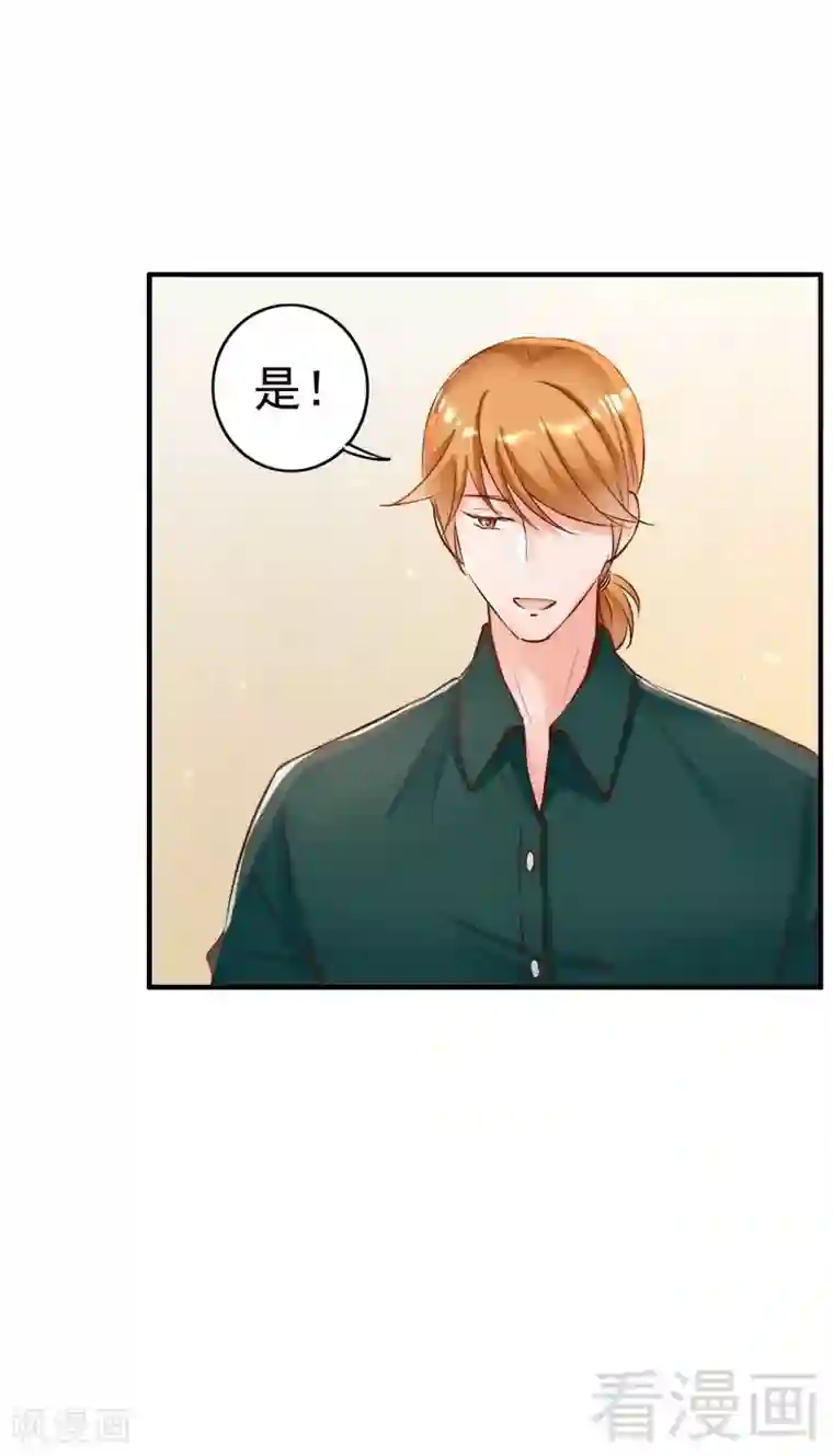 老婆大人有点冷第115话 送你一条消息