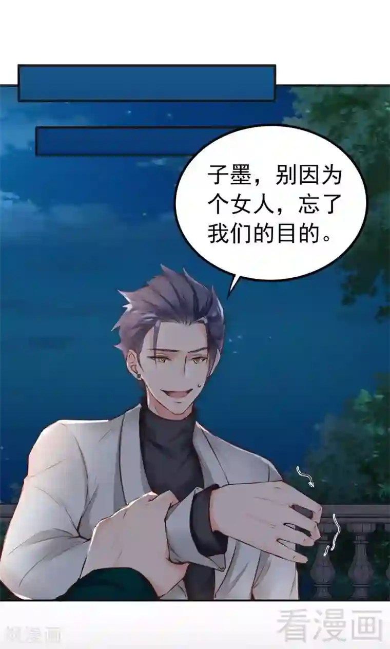 老婆大人有点冷第115话 送你一条消息