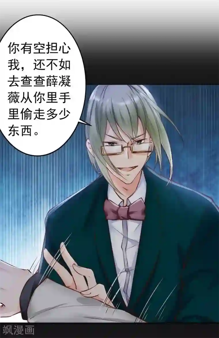 老婆大人有点冷第115话 送你一条消息