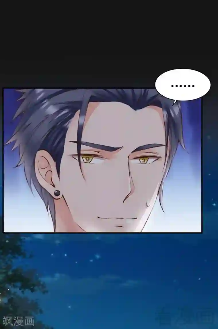 老婆大人有点冷第115话 送你一条消息