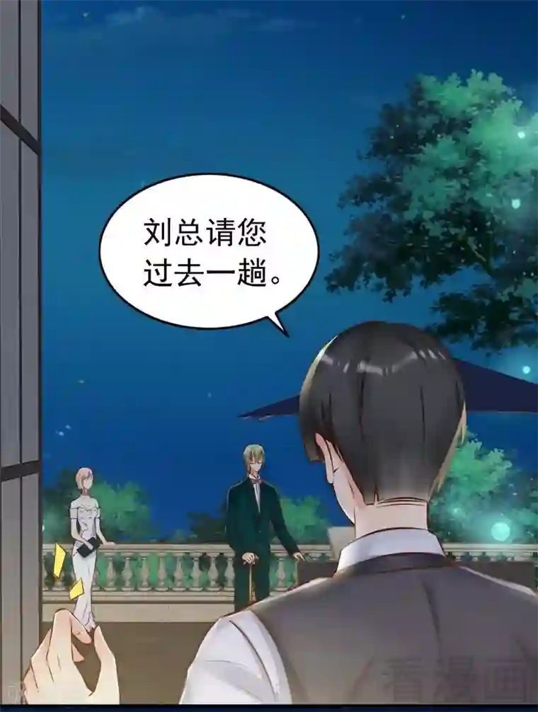 老婆大人有点冷第115话 送你一条消息