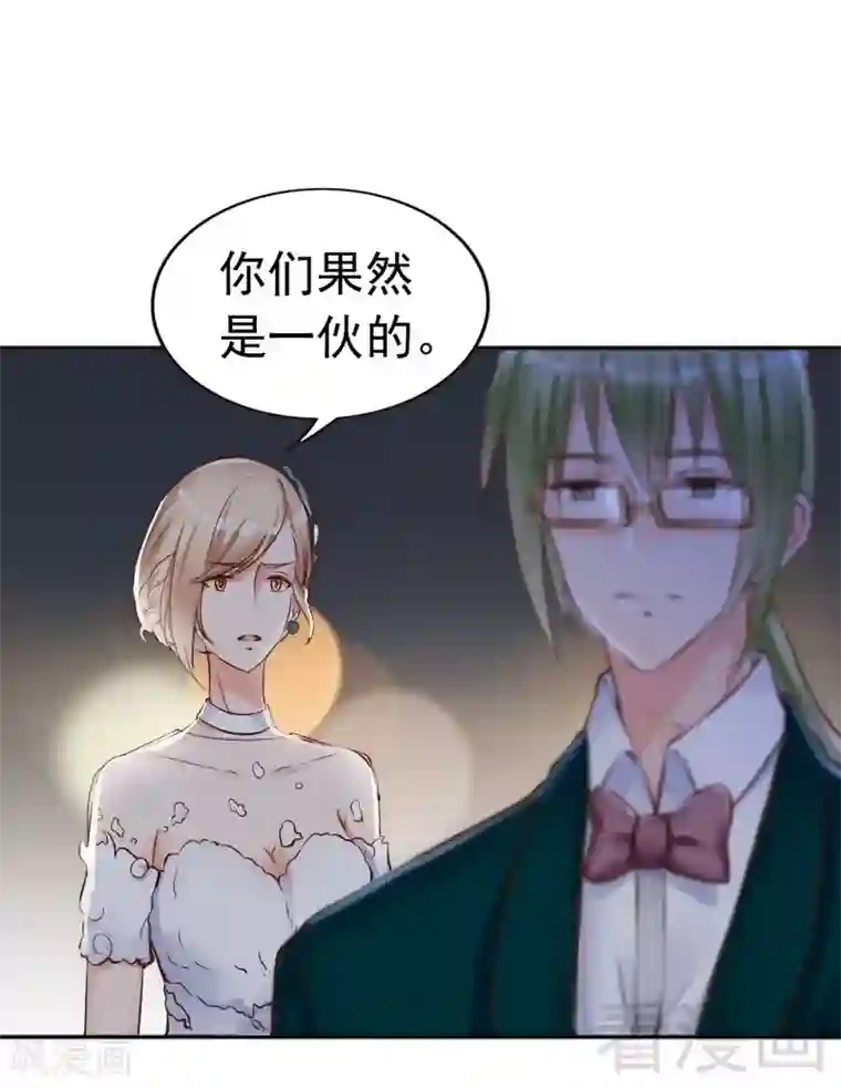 老婆大人有点冷第115话 送你一条消息