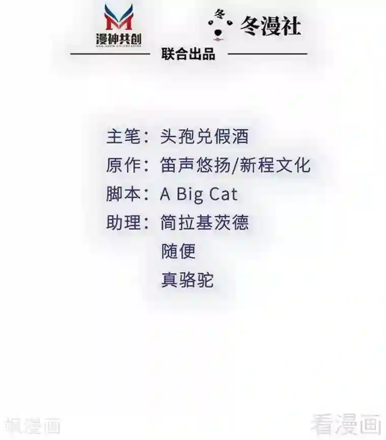 老婆大人有点冷第116话 别把我关在门外