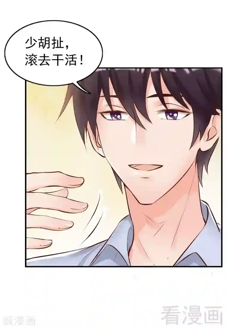 老婆大人有点冷第116话 别把我关在门外