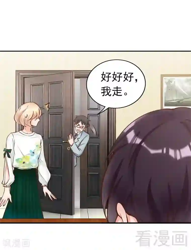 老婆大人有点冷第116话 别把我关在门外