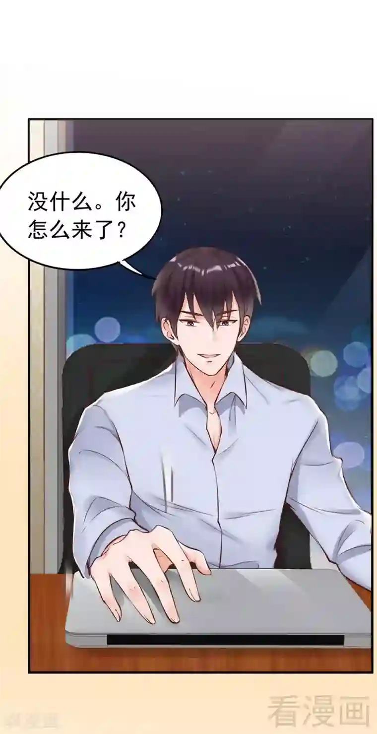 老婆大人有点冷第116话 别把我关在门外