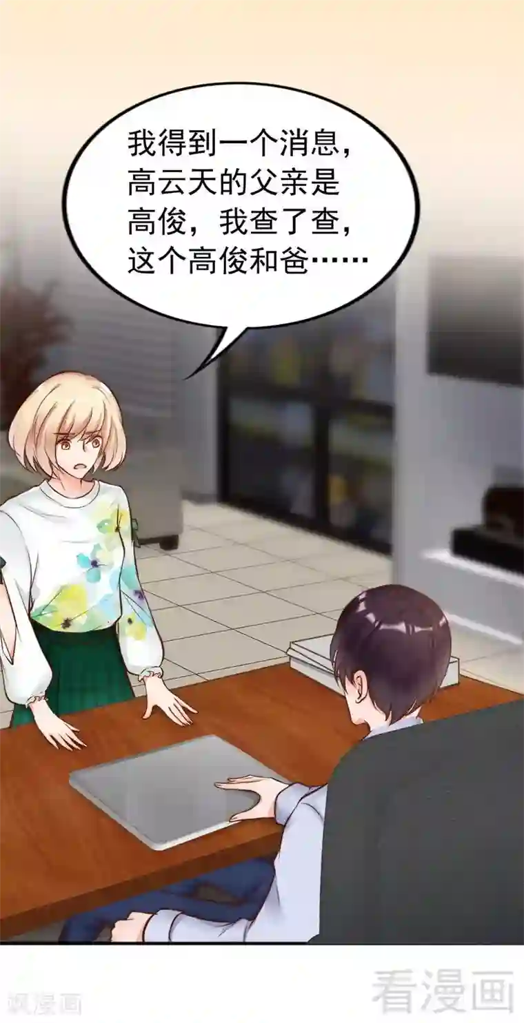 老婆大人有点冷第116话 别把我关在门外