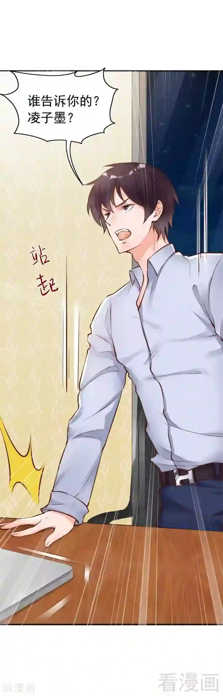 老婆大人有点冷第116话 别把我关在门外