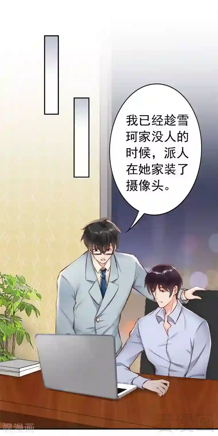 老婆大人有点冷第116话 别把我关在门外