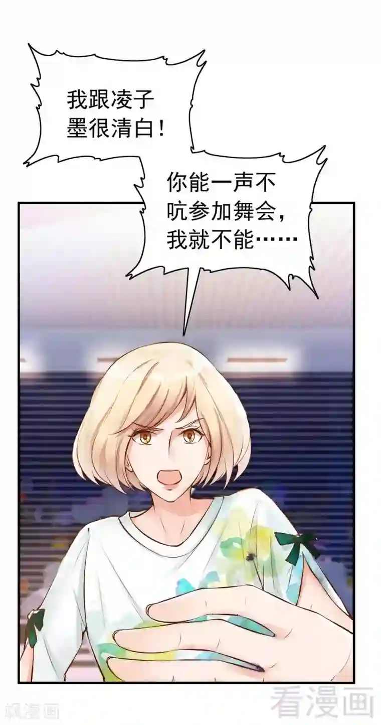 老婆大人有点冷第116话 别把我关在门外