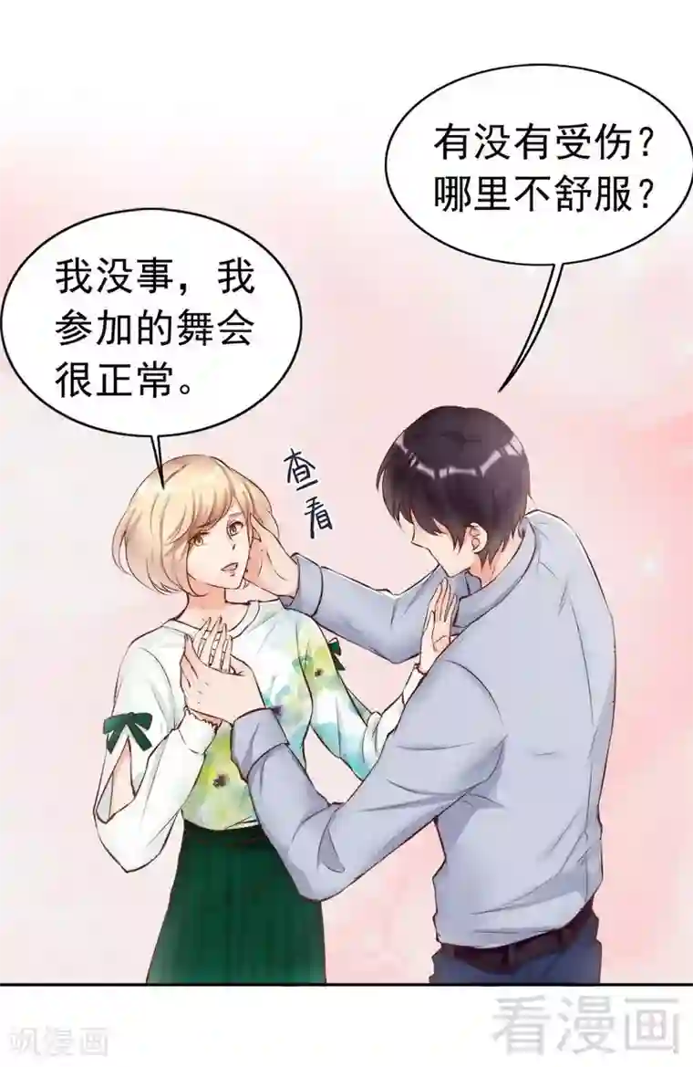 老婆大人有点冷第116话 别把我关在门外