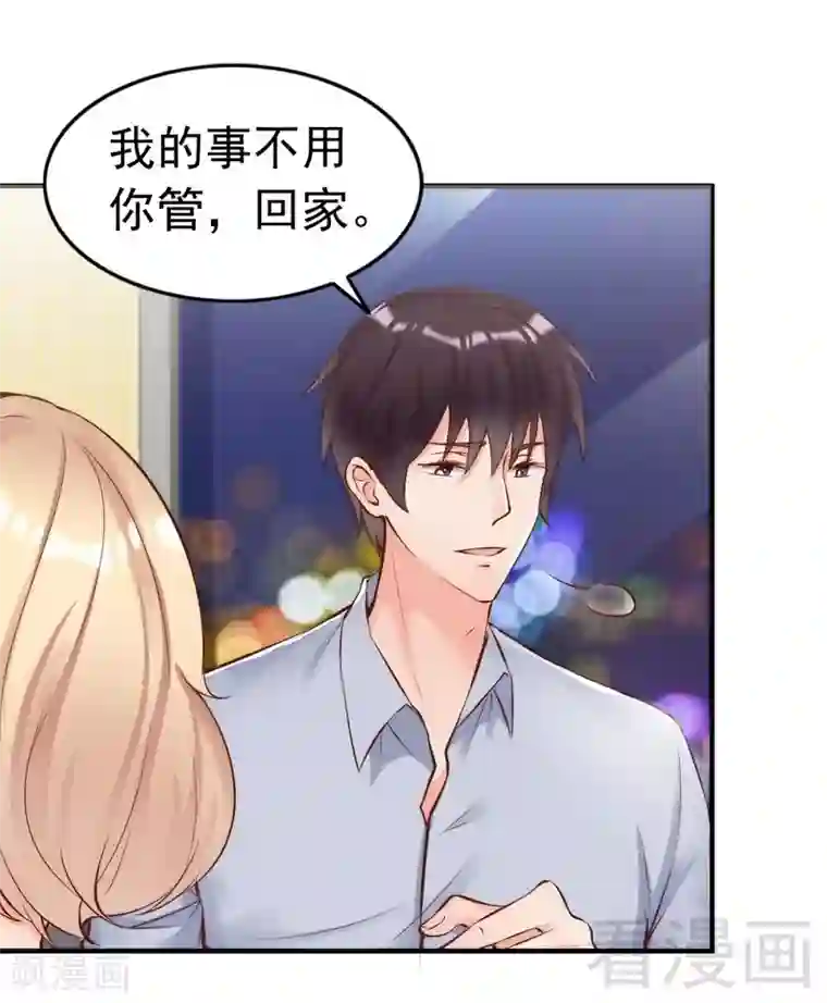 老婆大人有点冷第116话 别把我关在门外