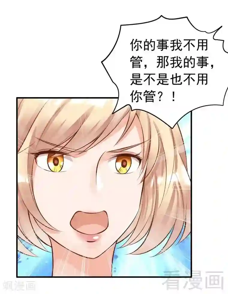 老婆大人有点冷第116话 别把我关在门外