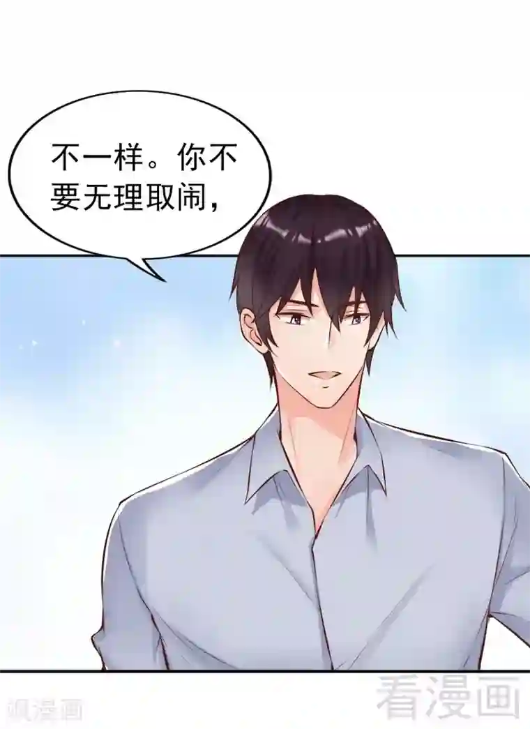 老婆大人有点冷第116话 别把我关在门外