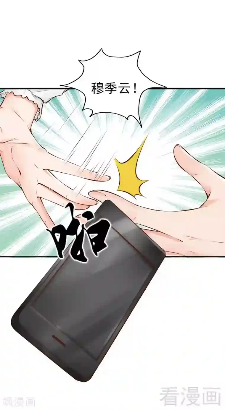 老婆大人有点冷第116话 别把我关在门外