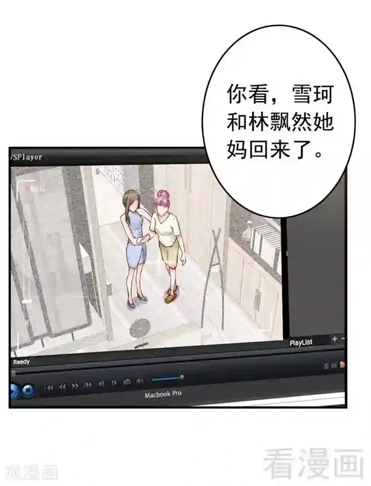 老婆大人有点冷第116话 别把我关在门外